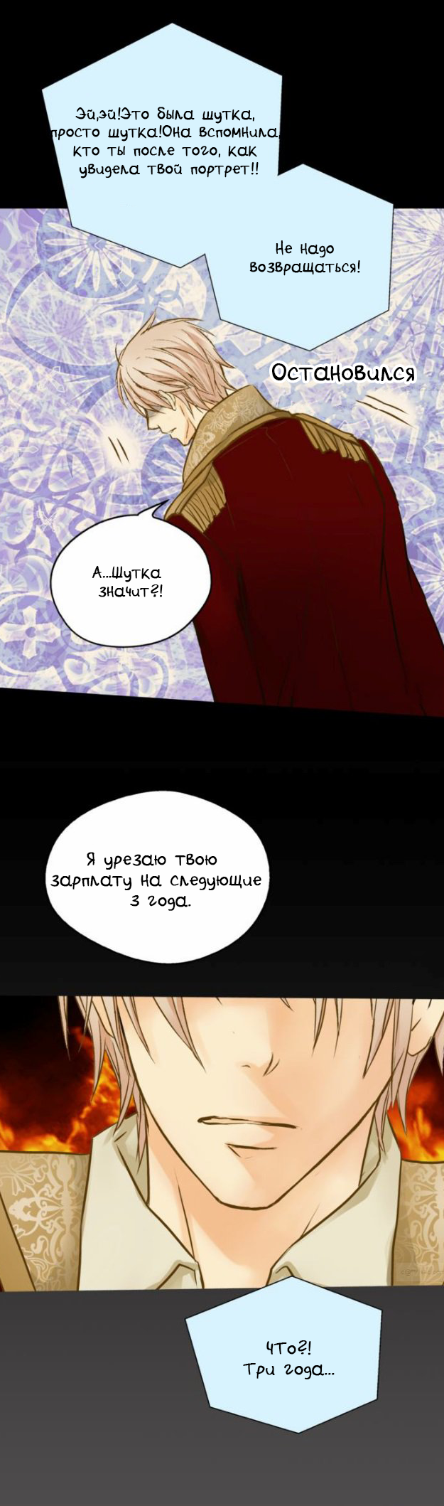 Манга Императорская принцесса - Глава 40 Страница 28