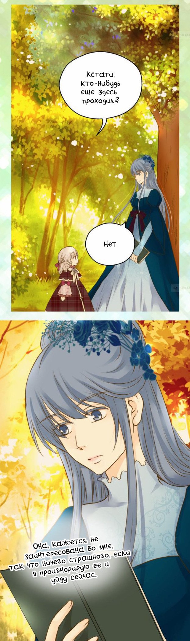 Манга Императорская принцесса - Глава 40 Страница 20