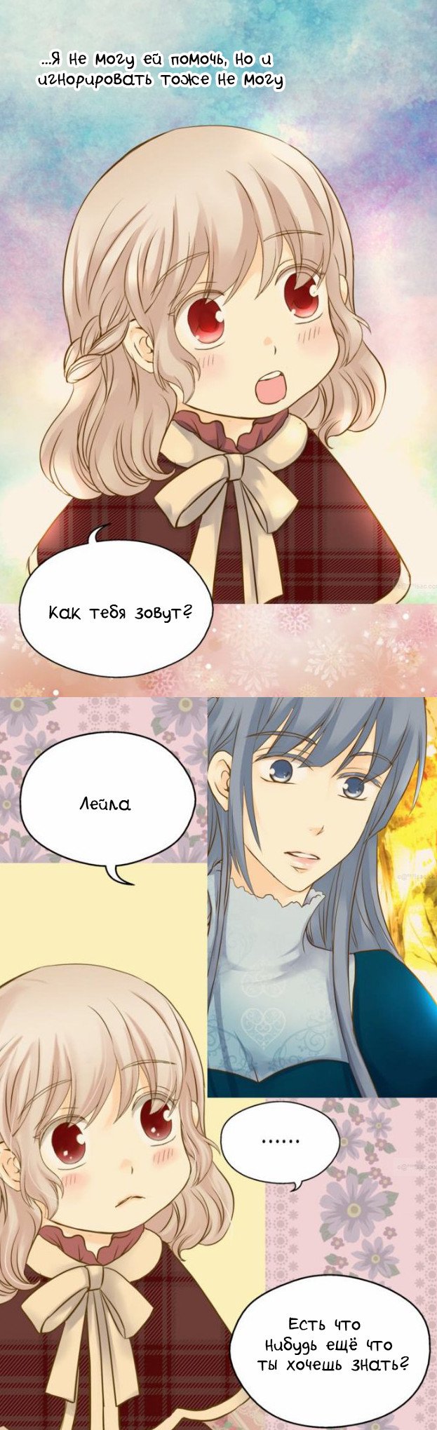 Манга Императорская принцесса - Глава 40 Страница 21