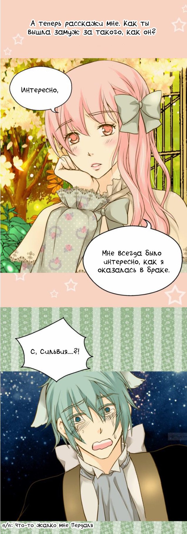 Манга Императорская принцесса - Глава 40 Страница 5