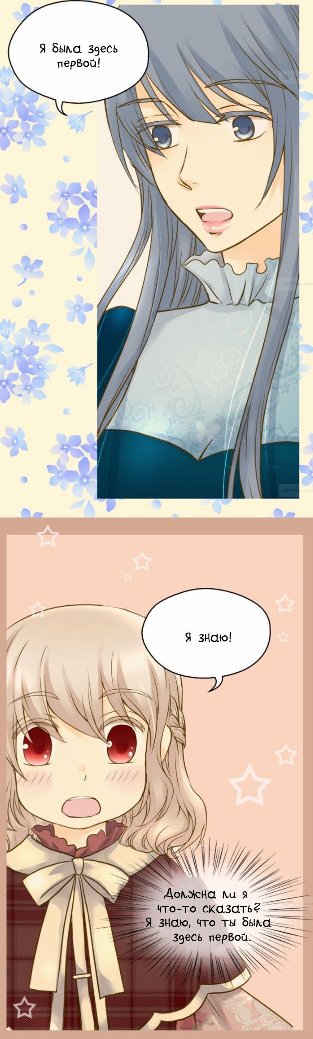 Манга Императорская принцесса - Глава 40 Страница 19