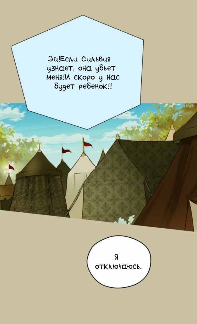 Манга Императорская принцесса - Глава 40 Страница 29