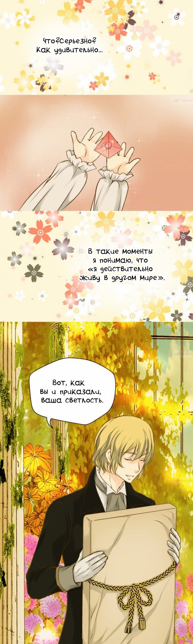 Манга Императорская принцесса - Глава 39 Страница 22