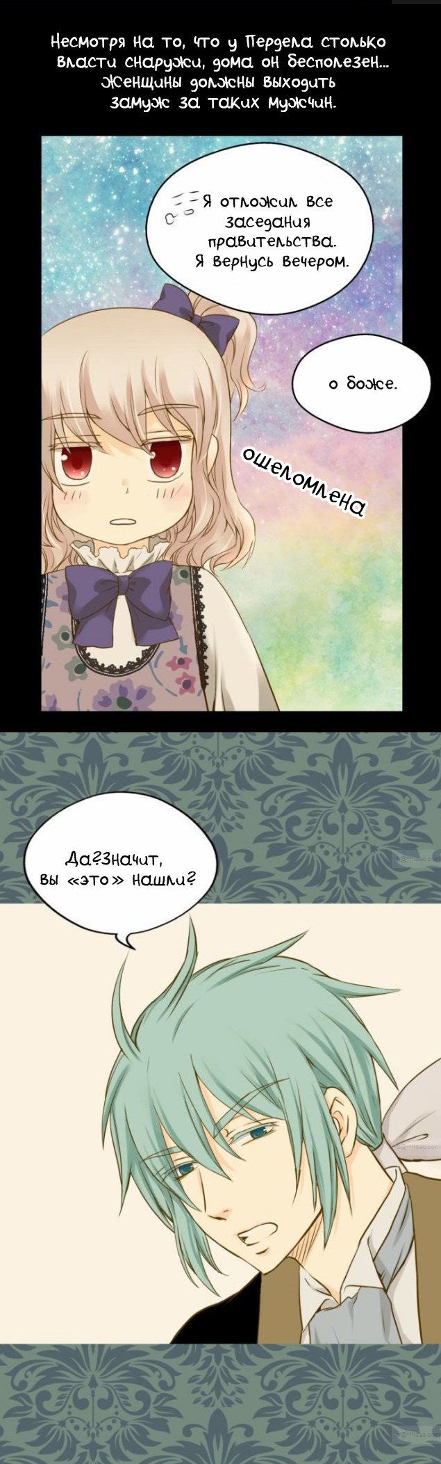 Манга Императорская принцесса - Глава 39 Страница 25
