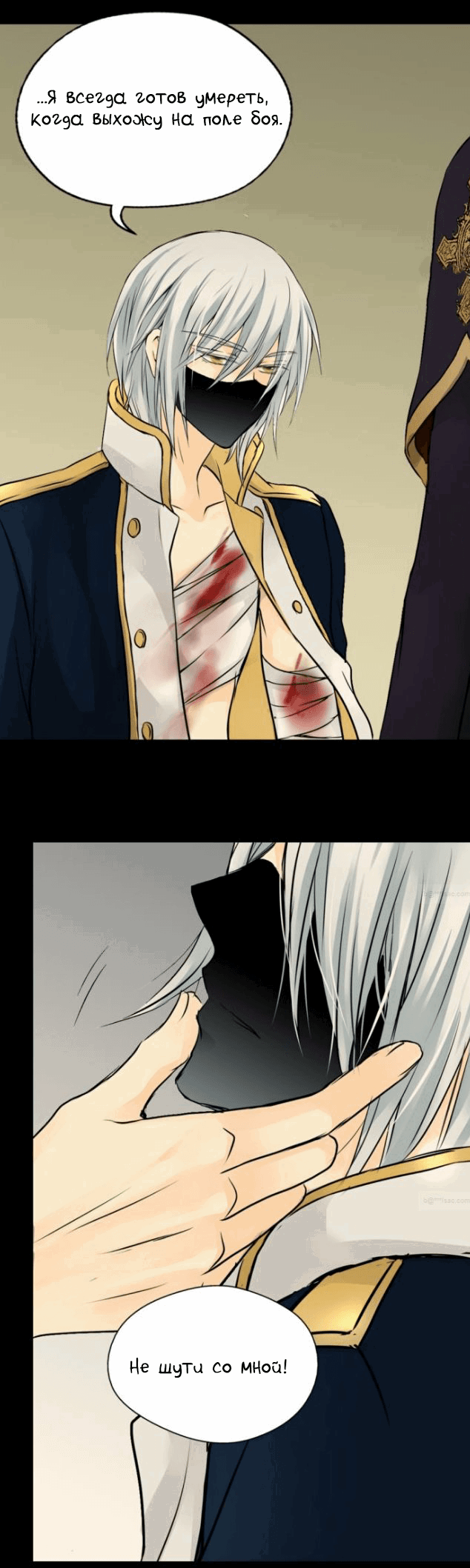Манга Императорская принцесса - Глава 39 Страница 5