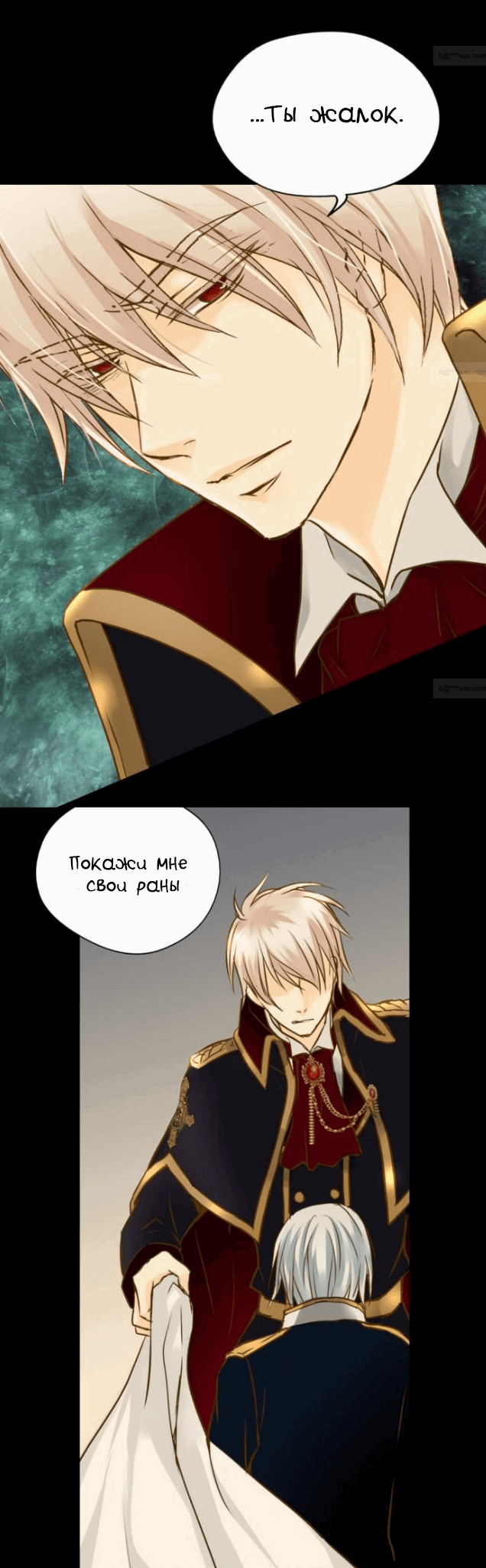 Манга Императорская принцесса - Глава 39 Страница 2