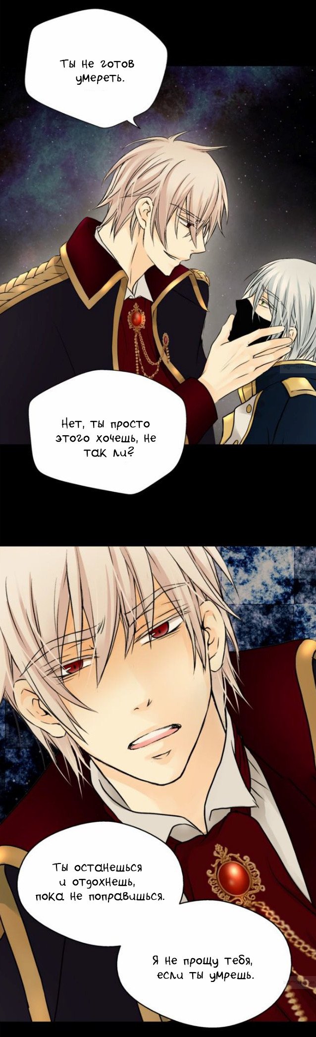 Манга Императорская принцесса - Глава 39 Страница 6
