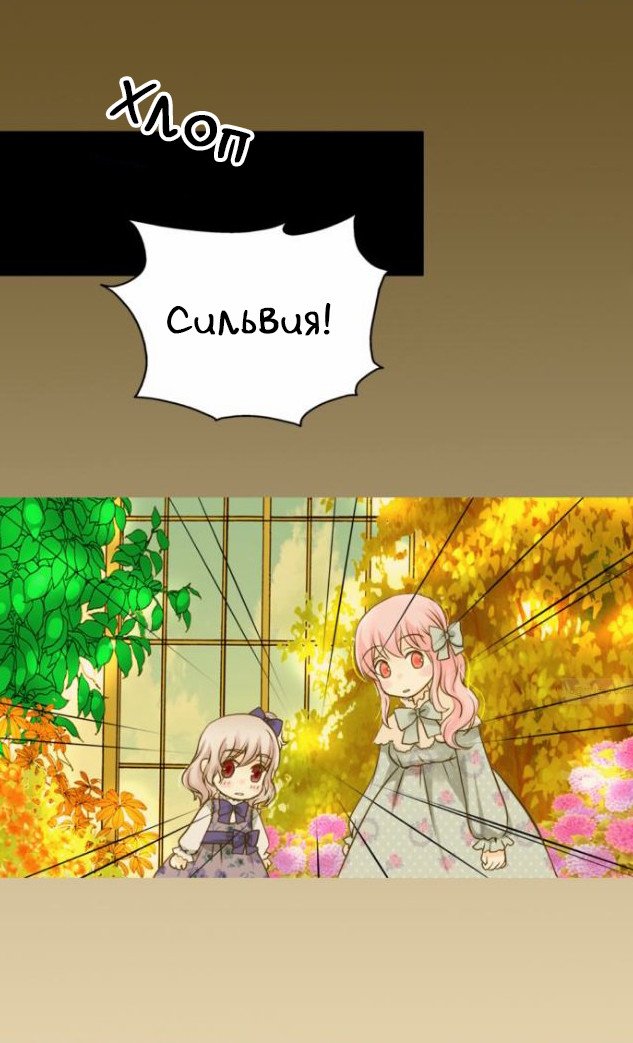 Манга Императорская принцесса - Глава 39 Страница 23