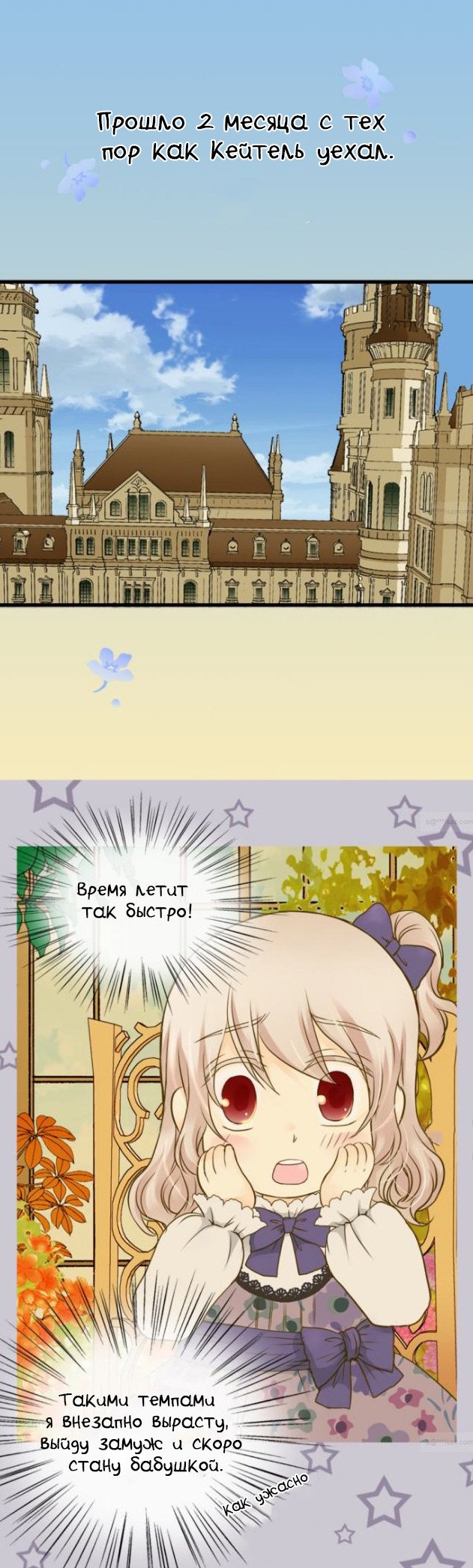 Манга Императорская принцесса - Глава 39 Страница 7