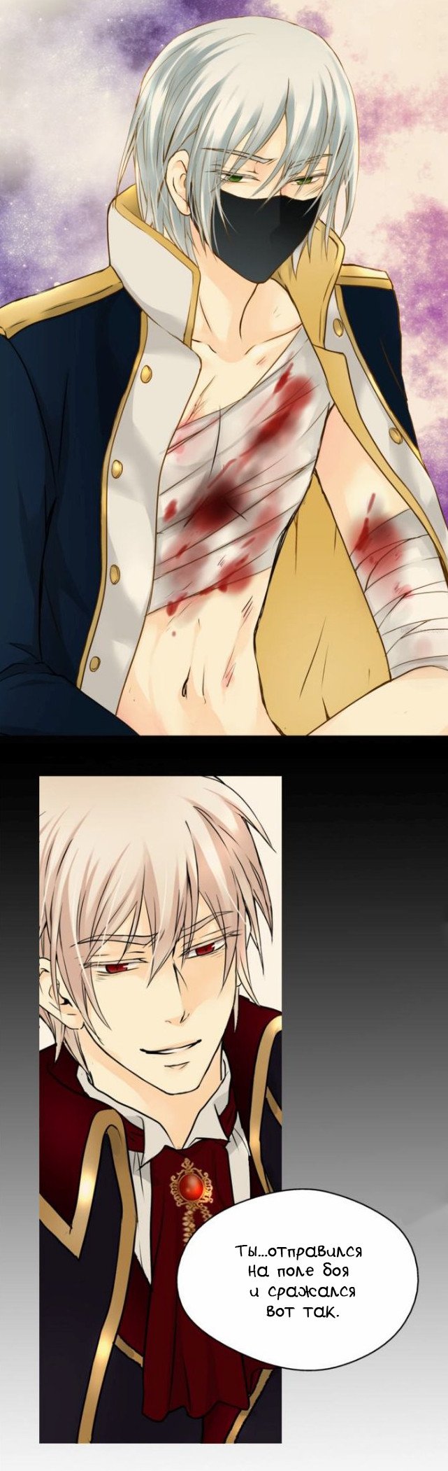 Манга Императорская принцесса - Глава 39 Страница 3