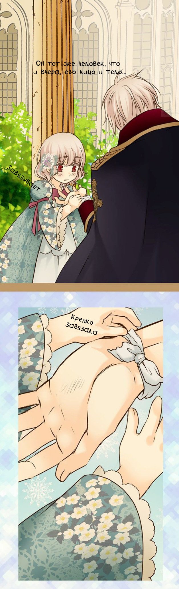 Манга Императорская принцесса - Глава 38 Страница 13