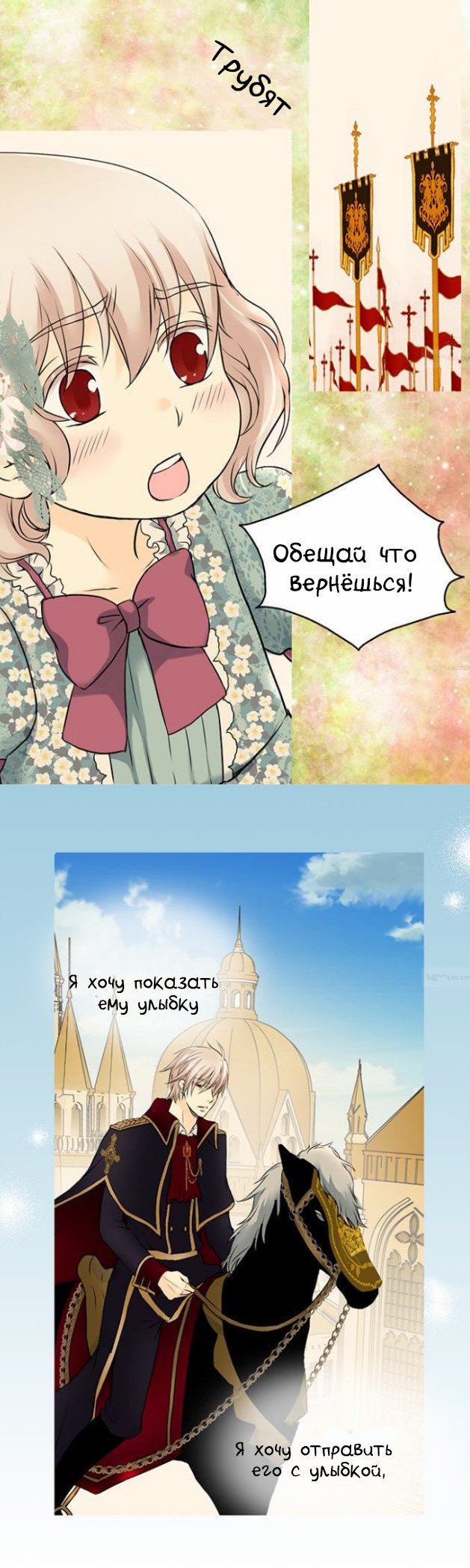 Манга Императорская принцесса - Глава 38 Страница 21