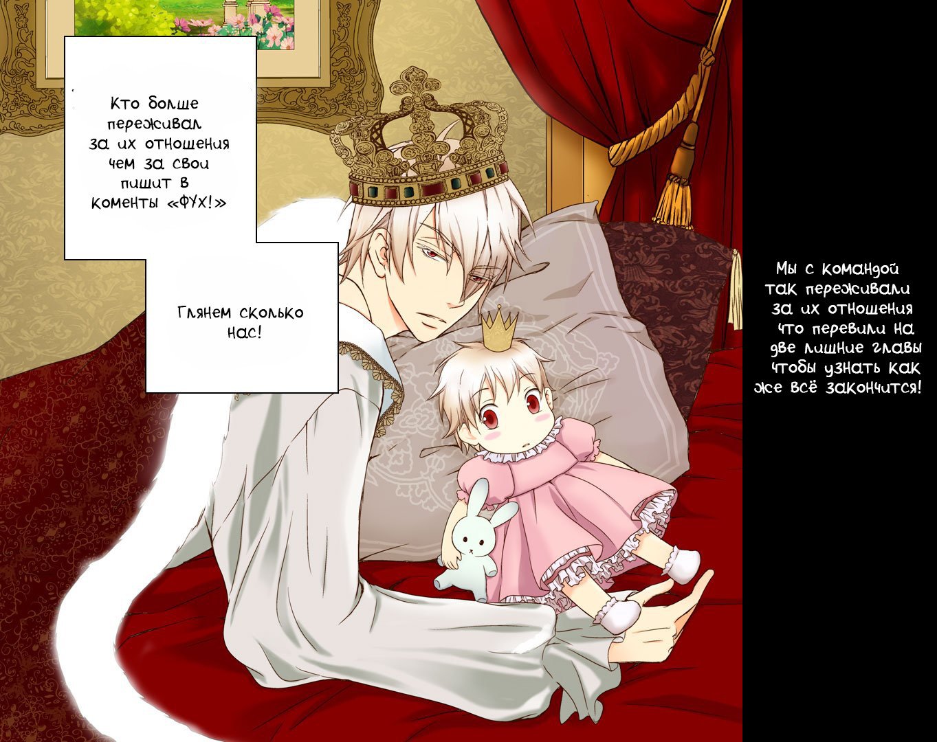 Манга Императорская принцесса - Глава 38 Страница 27