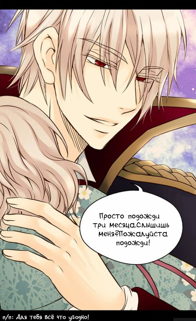 Манга Императорская принцесса - Глава 38 Страница 17
