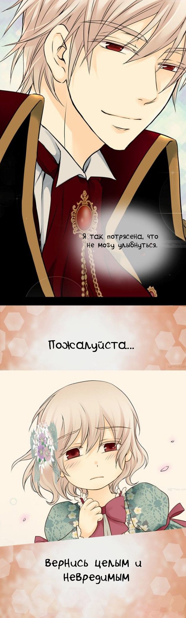 Манга Императорская принцесса - Глава 38 Страница 22