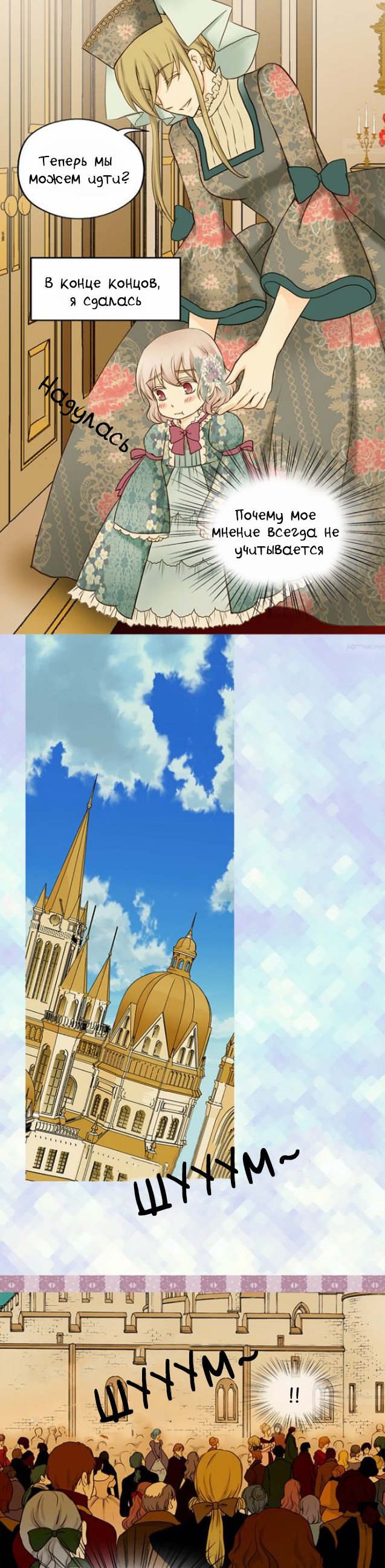 Манга Императорская принцесса - Глава 38 Страница 5