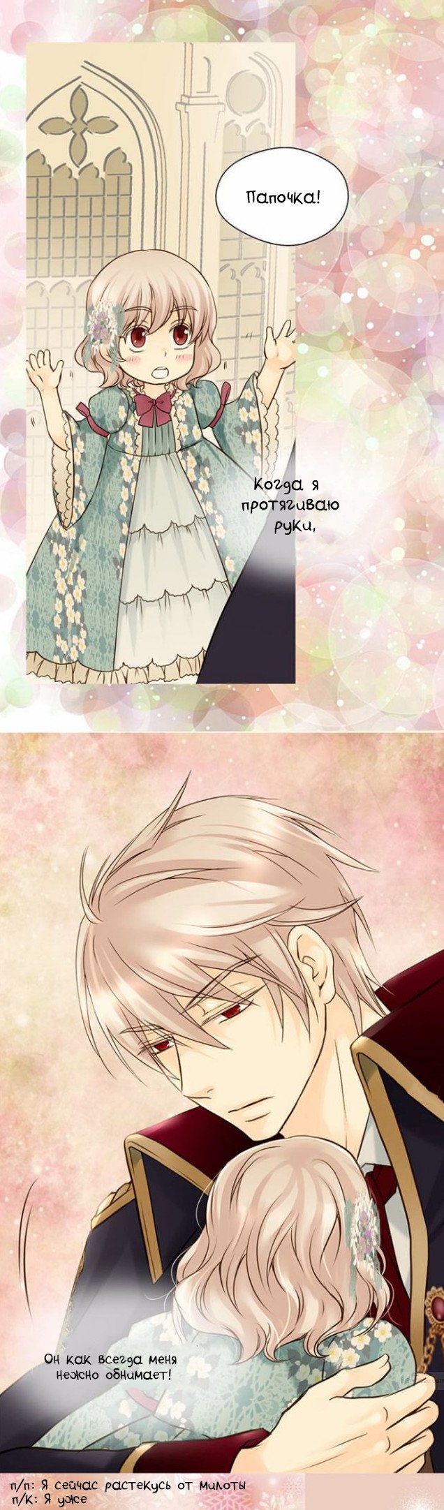 Манга Императорская принцесса - Глава 38 Страница 15