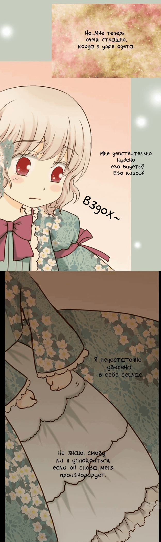 Манга Императорская принцесса - Глава 37 Страница 25