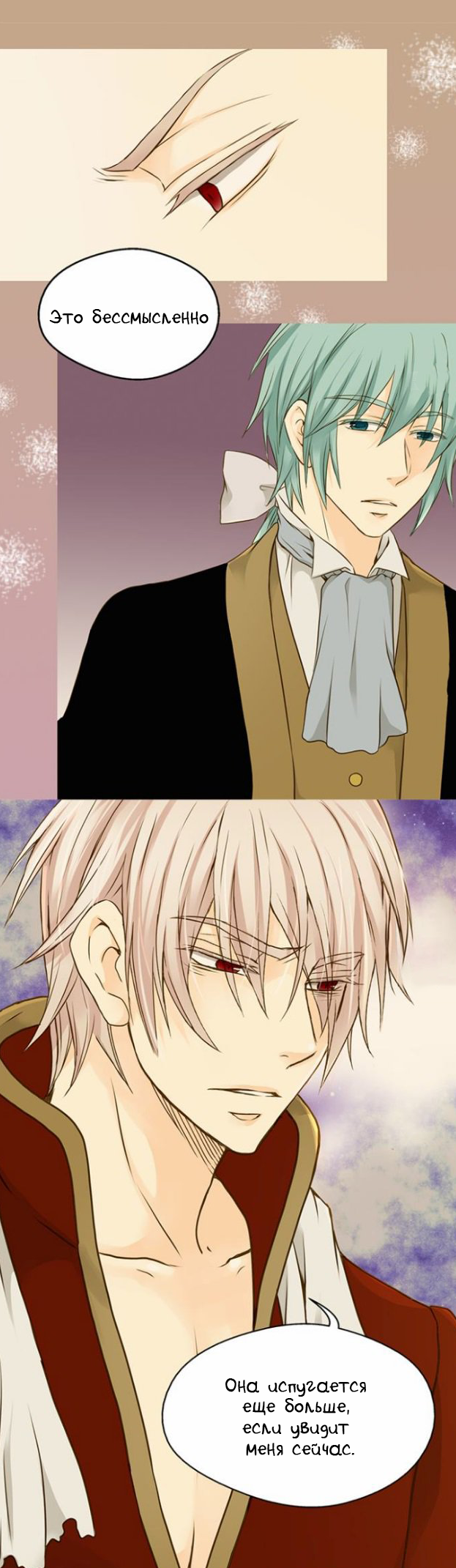 Манга Императорская принцесса - Глава 37 Страница 9