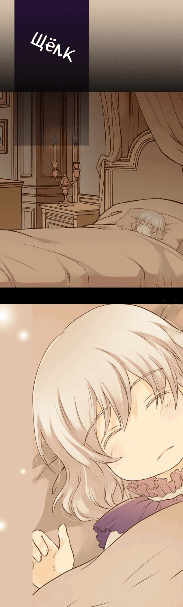 Манга Императорская принцесса - Глава 37 Страница 14