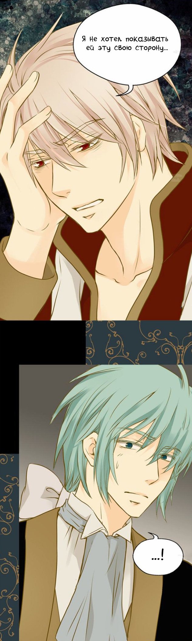 Манга Императорская принцесса - Глава 37 Страница 7