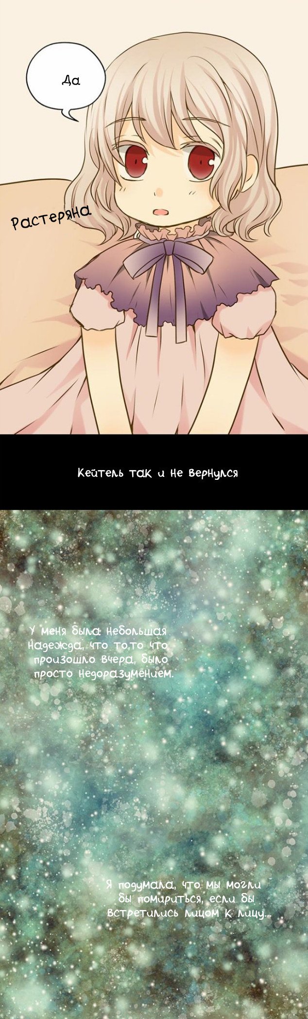 Манга Императорская принцесса - Глава 37 Страница 19