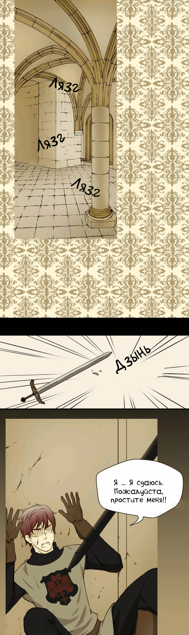 Манга Императорская принцесса - Глава 37 Страница 10