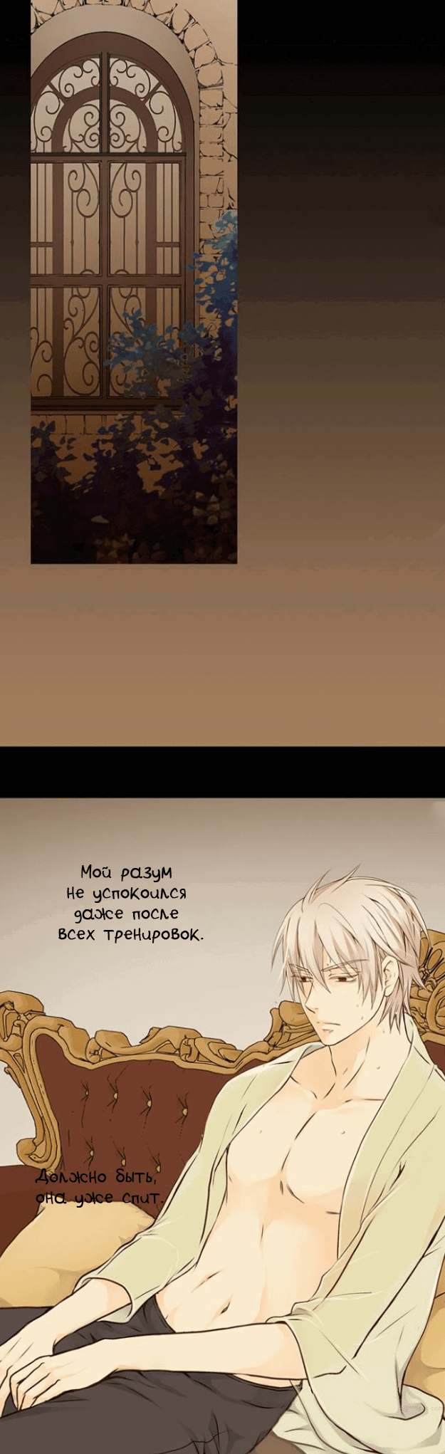 Манга Императорская принцесса - Глава 37 Страница 12