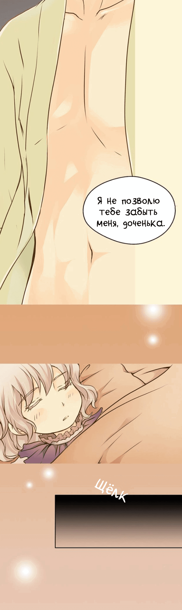 Манга Императорская принцесса - Глава 37 Страница 17