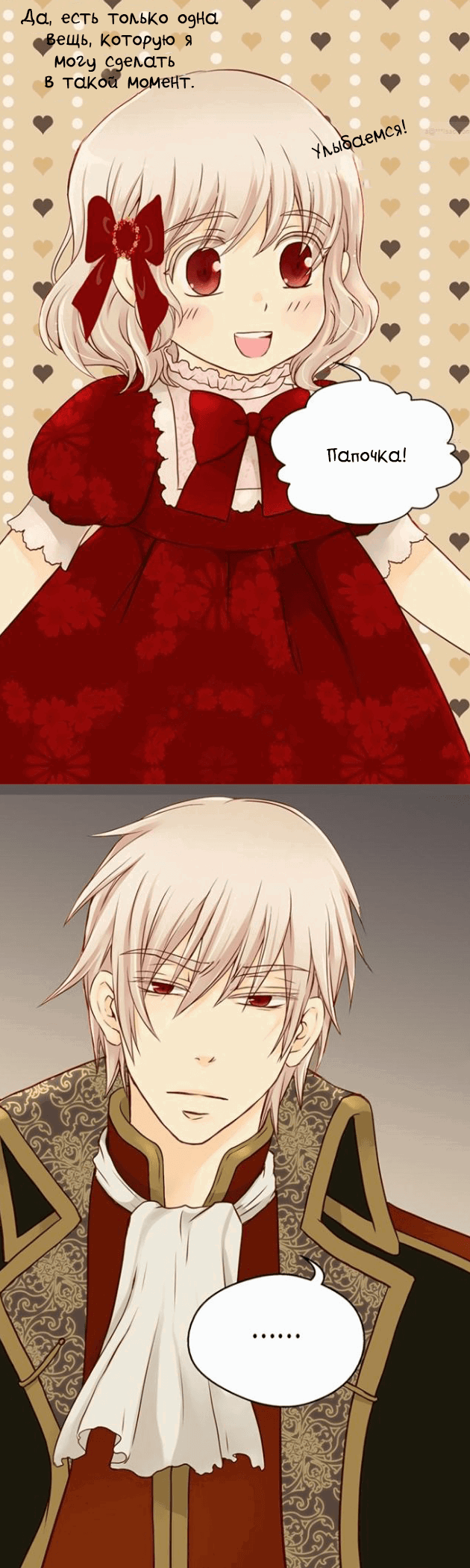 Манга Императорская принцесса - Глава 36 Страница 19