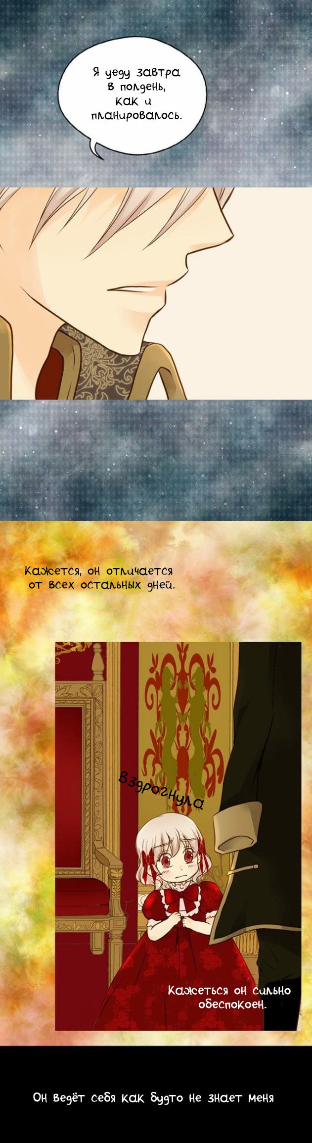 Манга Императорская принцесса - Глава 36 Страница 21