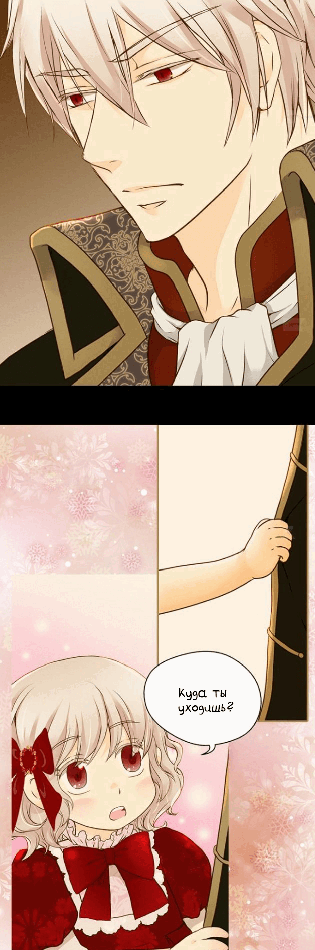 Манга Императорская принцесса - Глава 36 Страница 22