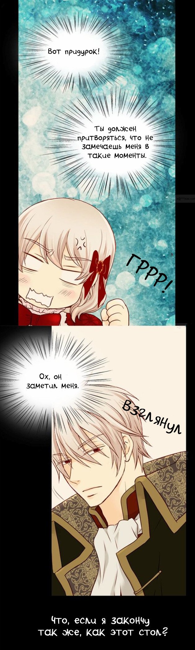 Манга Императорская принцесса - Глава 36 Страница 18