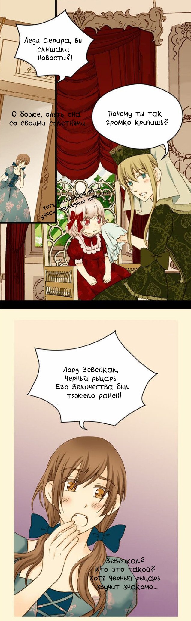 Манга Императорская принцесса - Глава 36 Страница 4