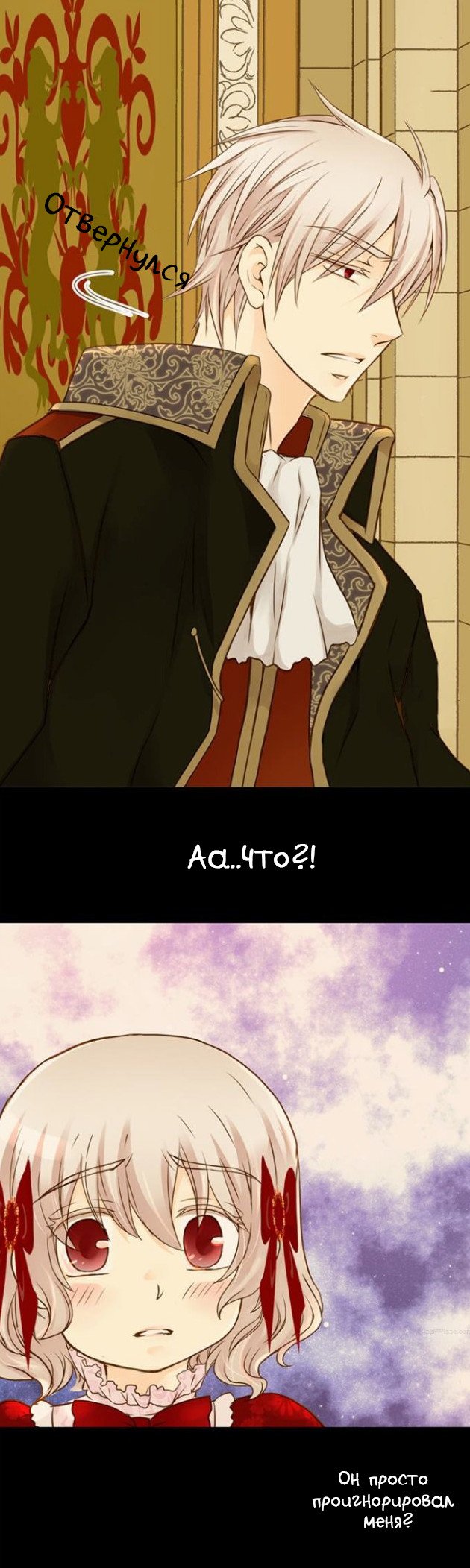 Манга Императорская принцесса - Глава 36 Страница 20