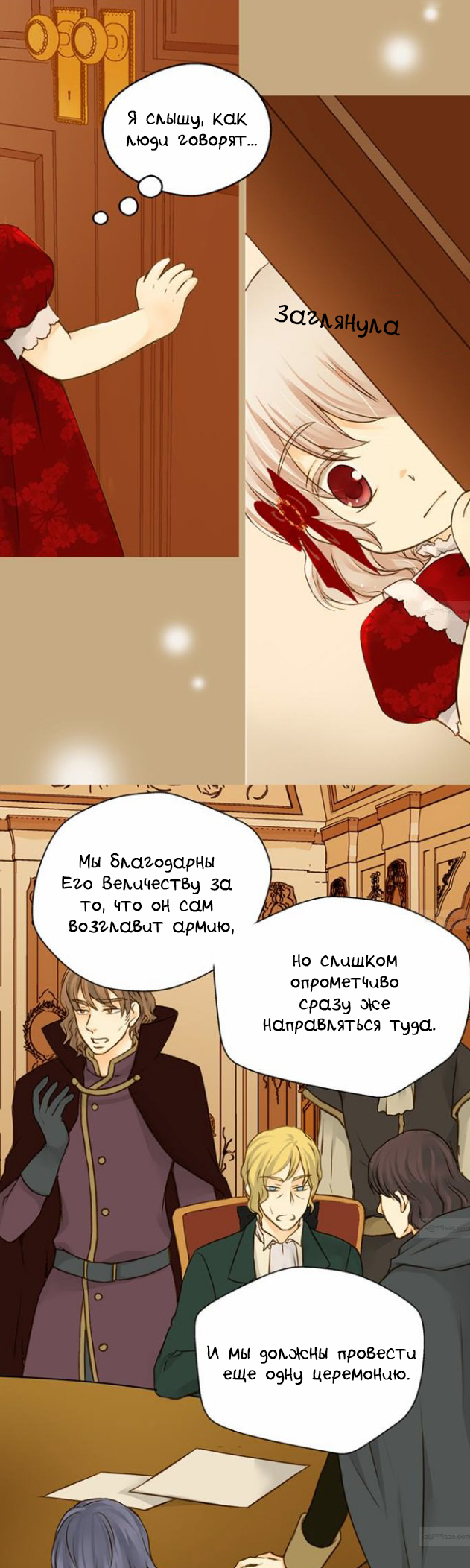 Манга Императорская принцесса - Глава 36 Страница 10