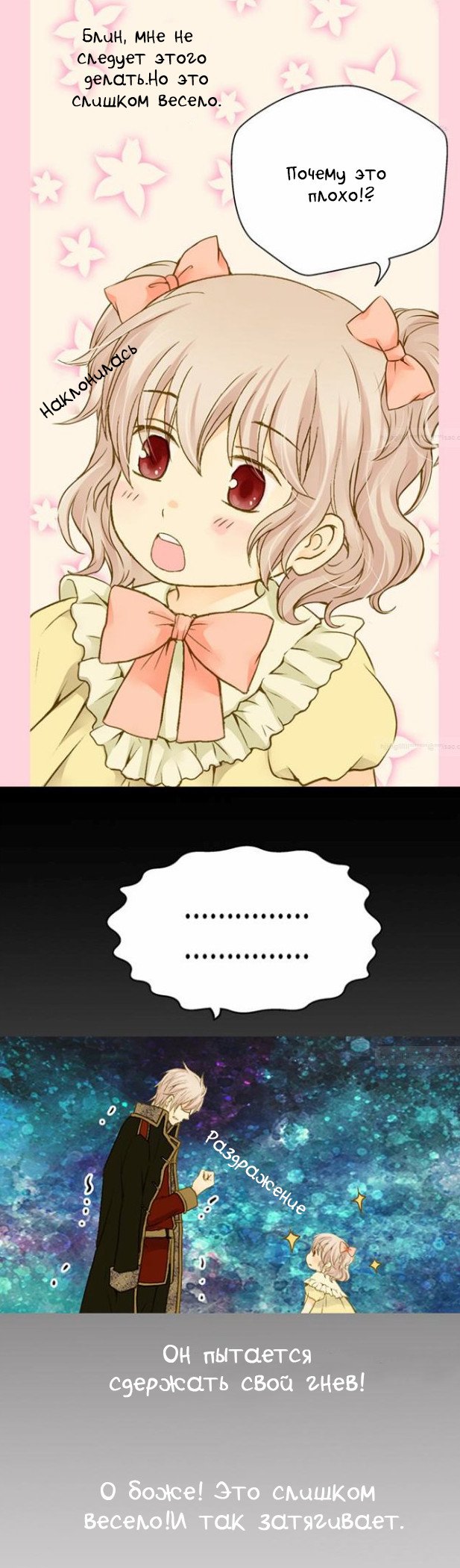 Манга Императорская принцесса - Глава 35 Страница 25