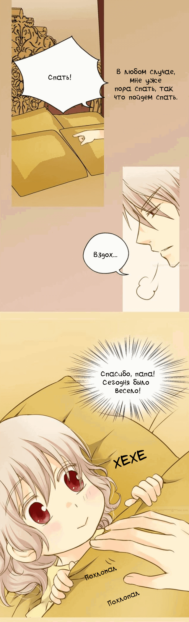 Манга Императорская принцесса - Глава 35 Страница 27