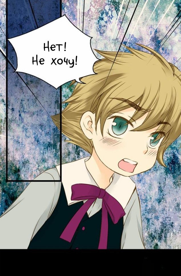 Манга Императорская принцесса - Глава 35 Страница 14