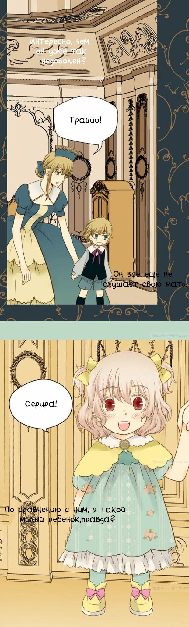 Манга Императорская принцесса - Глава 35 Страница 15