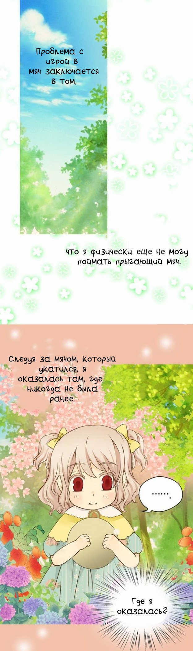 Манга Императорская принцесса - Глава 35 Страница 6