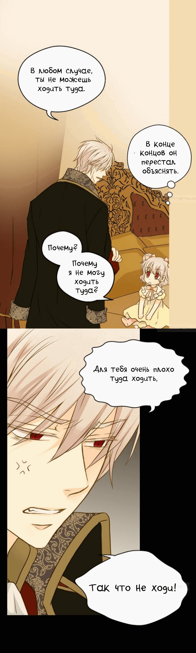 Манга Императорская принцесса - Глава 35 Страница 24