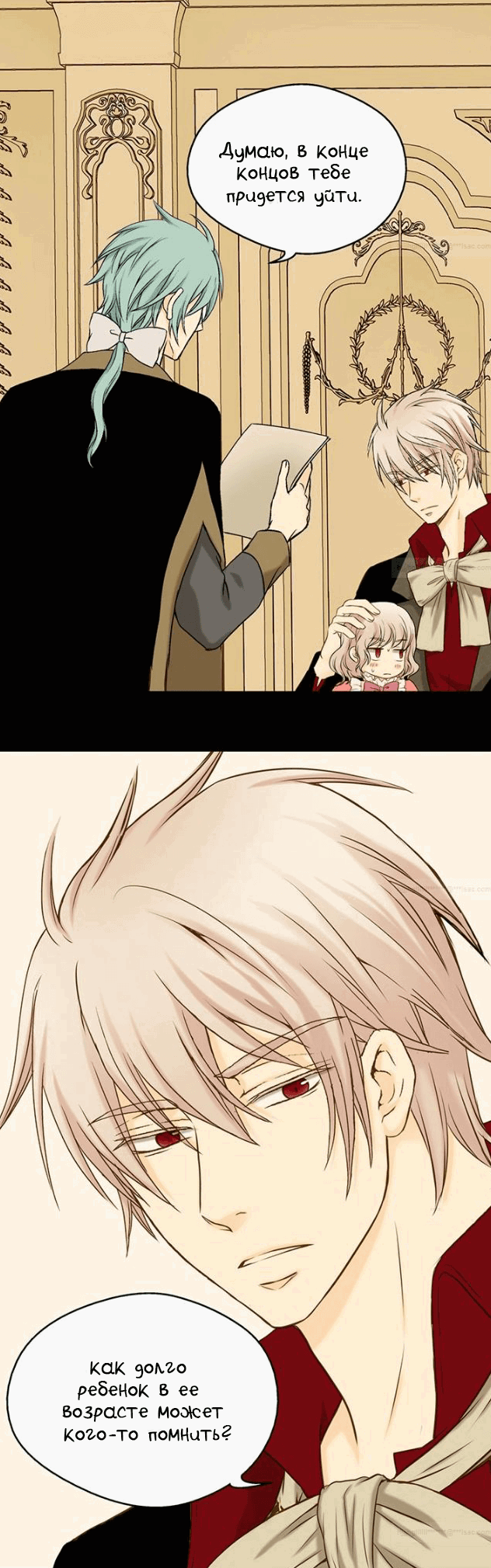 Манга Императорская принцесса - Глава 34 Страница 15