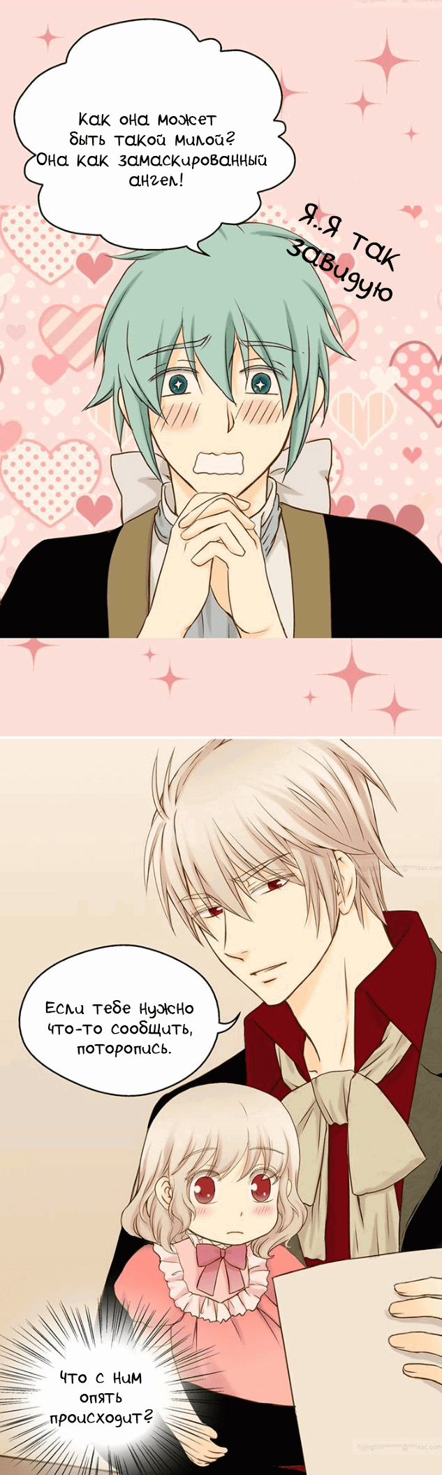 Манга Императорская принцесса - Глава 34 Страница 2