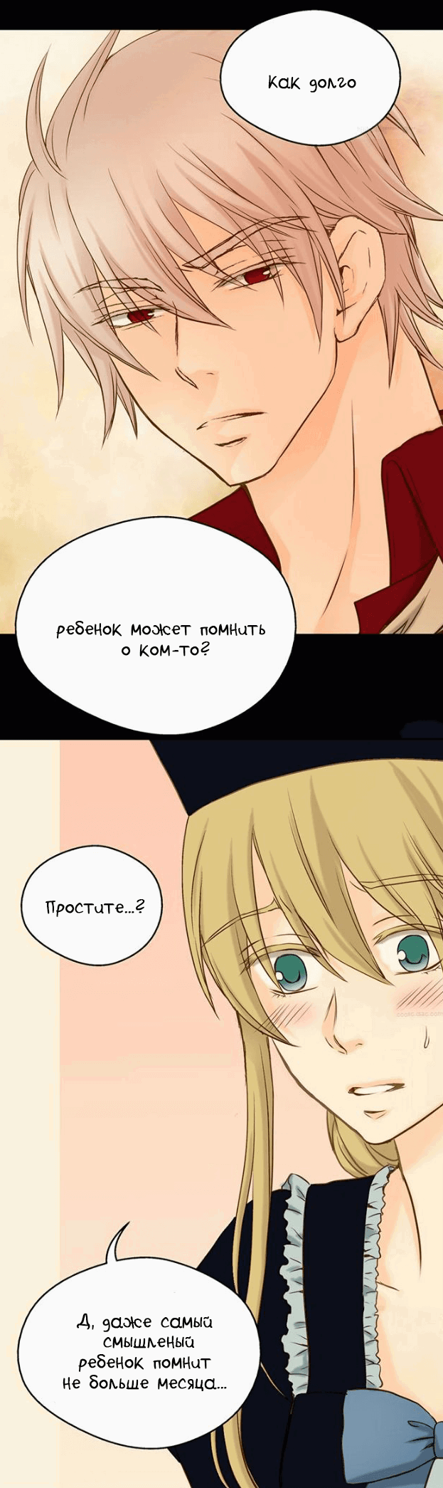 Манга Императорская принцесса - Глава 34 Страница 19