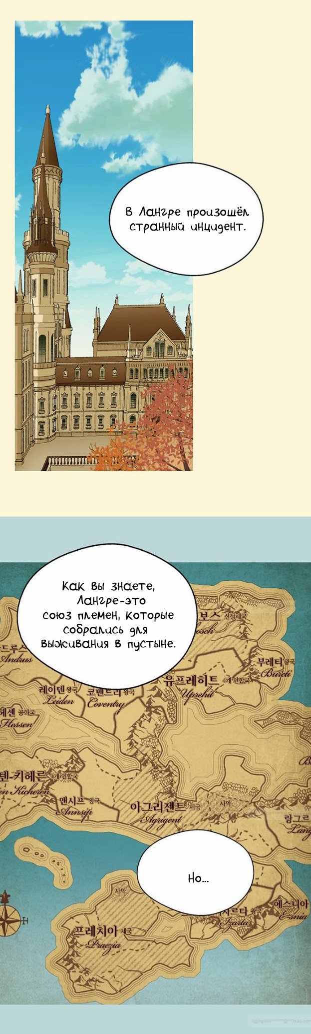 Манга Императорская принцесса - Глава 34 Страница 23