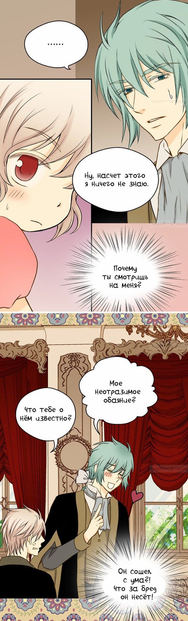 Манга Императорская принцесса - Глава 34 Страница 16