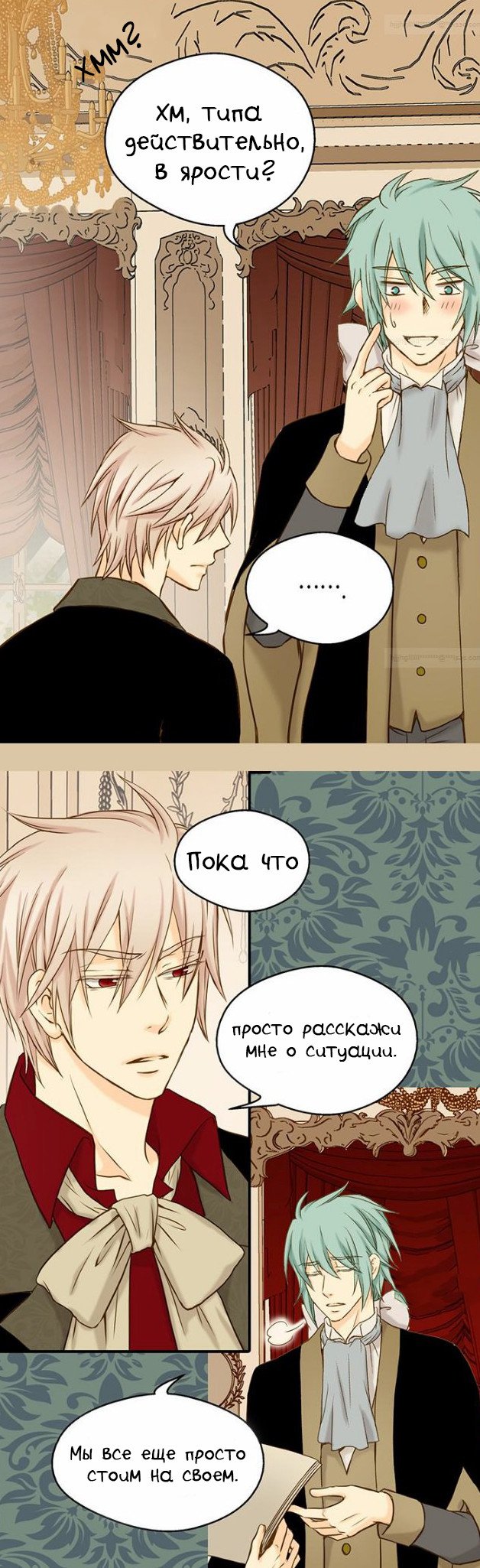 Манга Императорская принцесса - Глава 34 Страница 13