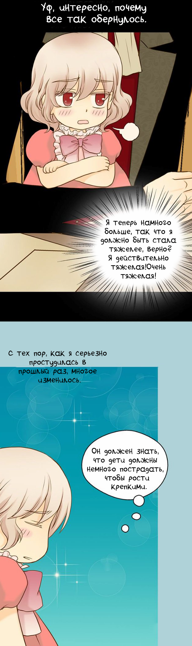Манга Императорская принцесса - Глава 34 Страница 7