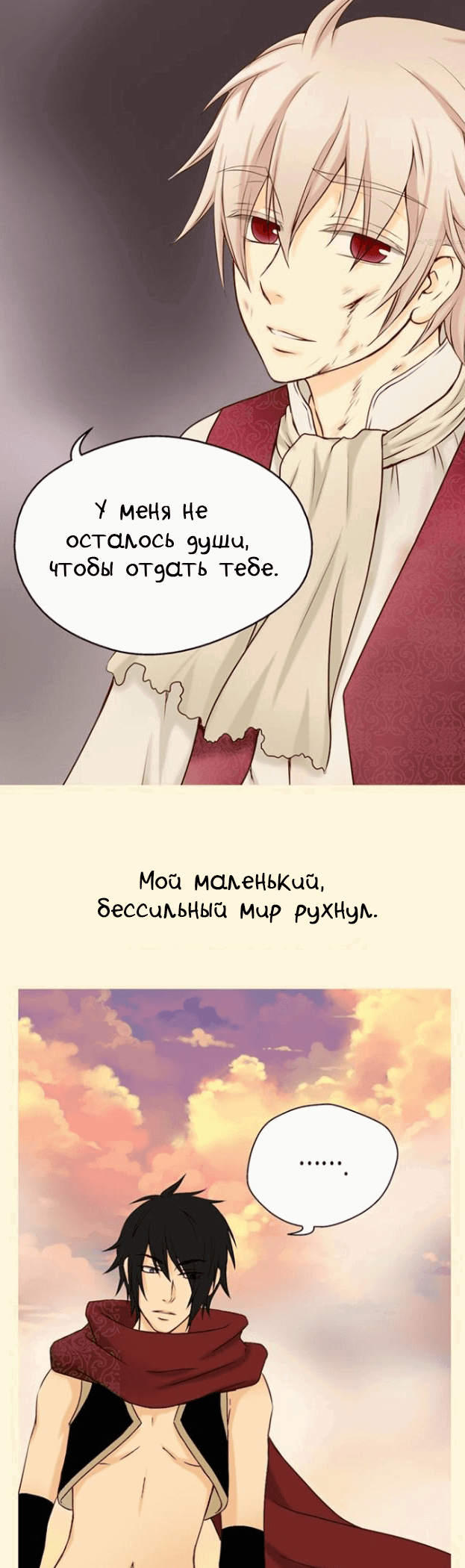 Манга Императорская принцесса - Глава 33 Страница 15